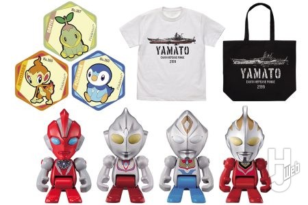 マスコット入り入浴剤「びっくらたまご」にウルトラマンオメガが登場！「宇宙戦艦ヤマト」Tシャツなど雑貨アイテムの情報をお届け
