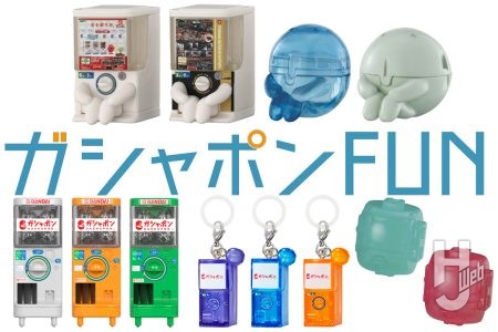 ガシャポンのガシャポン!?が一挙登場!実際にハンドルを動かせる組み立てキットや、可愛くまちぼうける筐体とカプセルのフィギュアも【ガシャポン®最新情報】