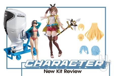 「ライザリン・シュタウト」がプラキット化!11月に開催のホビーラウンド33&ホビーラウンドSRで限定発売される「ブロッカーズFIORE」のヘアパーツの情報も!