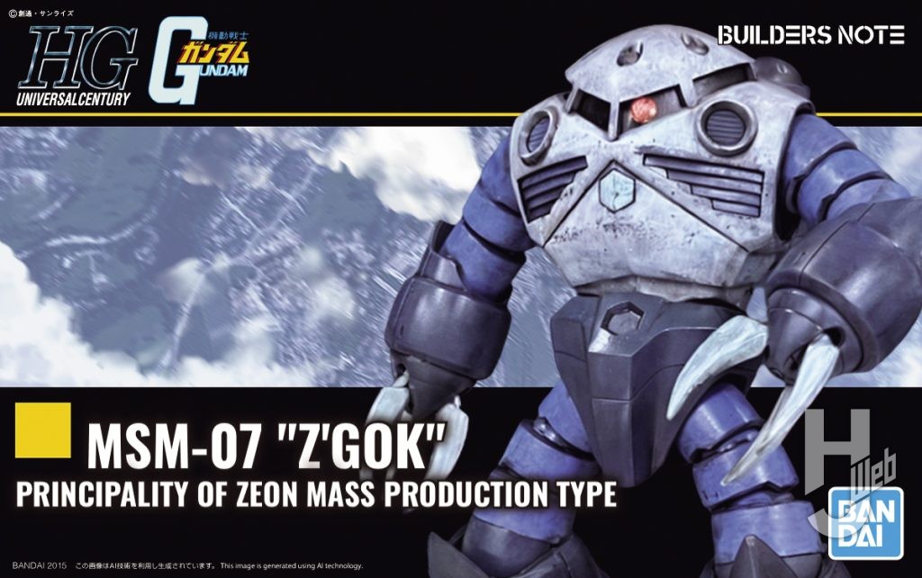 ガンプラパッケージデジラマのメイン画像