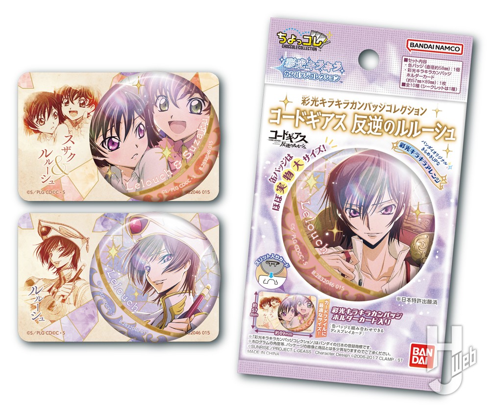 彩光キラキラカンバッジコレクション-コードギアス-反逆のルルーシュ