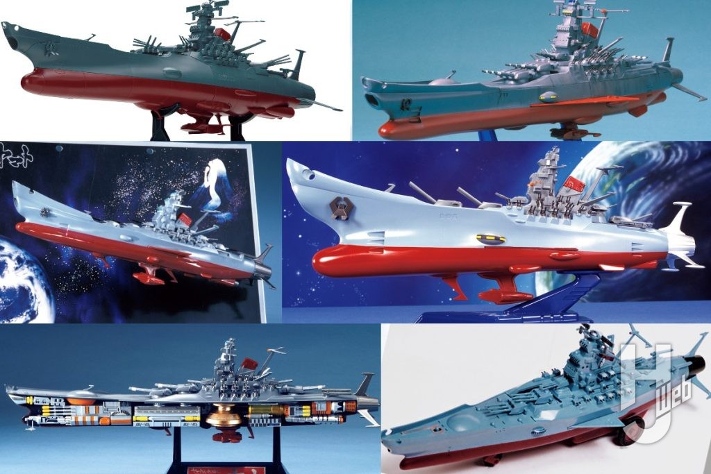 宇宙戦艦ヤマトプラモデルの歴史まとめ画像
