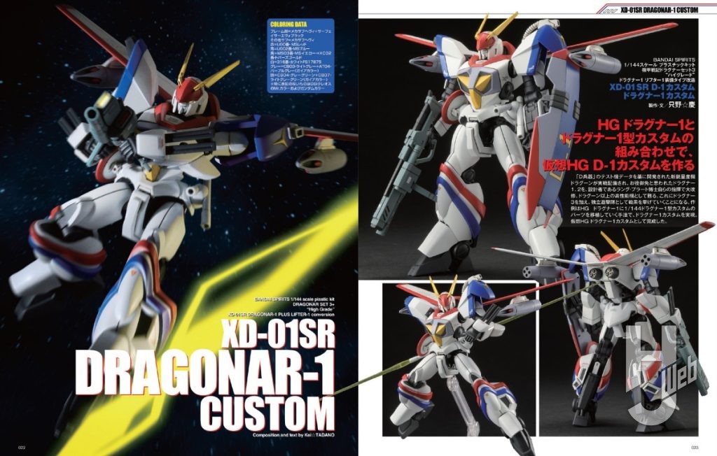 HJメカニクス25サンプルページ1