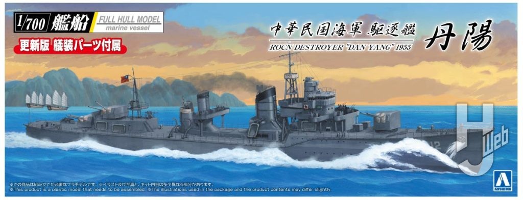中華民国丹陽の模型のパッケージ画像