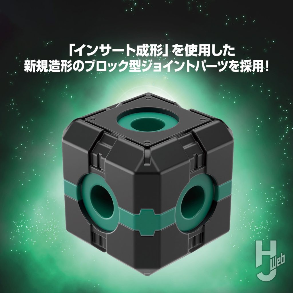 30MM 1/144 エグザビークル(ブーストワイルドバイクVer.)ブロック型ジョイントパーツ