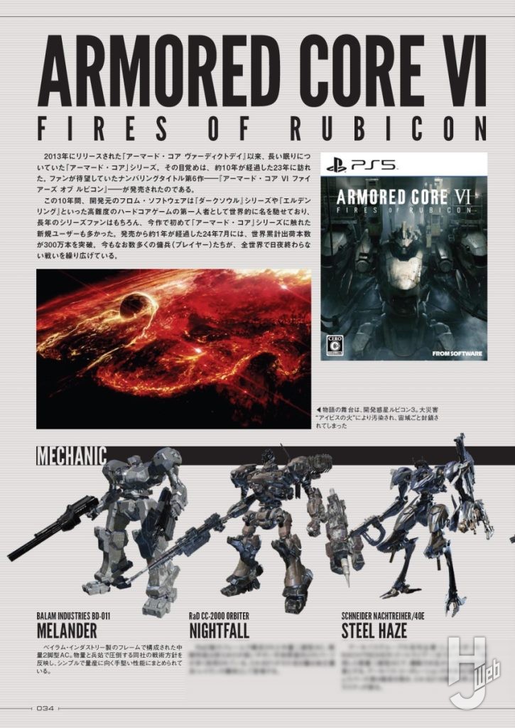 MechR1サンプルページ2