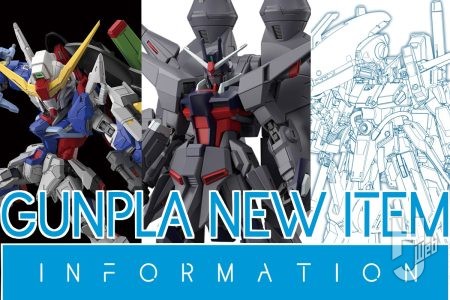 「HGレジェンドガンダム」や「MGSDデスティニーガンダム」、「MG フルアーマーZZガンダム Ver.ka」といった2026年初春発売予定の新作ガンプラを一挙にご紹介!