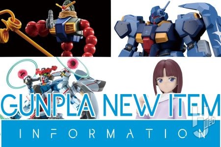 【ガンプラ最新情報】GQuuuuuuX、閃光のハサウェイ、鉄血のオルフェンズ、機動新世紀ガンダムX、Gガンダムから新作ガンプラが続々登場！気になるアイテムをいますぐチェックだ！