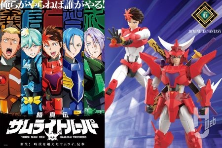 『鎧伝サムライトルーパー』正統続編!! 『鎧真伝サムライトルーパー』が1月放送開始! ティザービジュアル&キャラクター、さらにプラモデルまで情報満載!