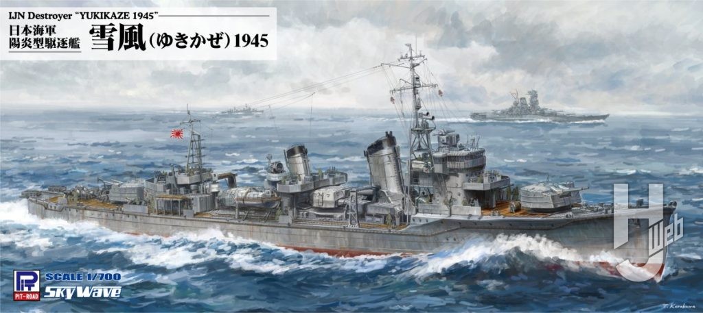 1945年雪風の模型のパッケージ画像