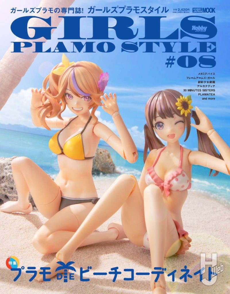 GPS#08表紙