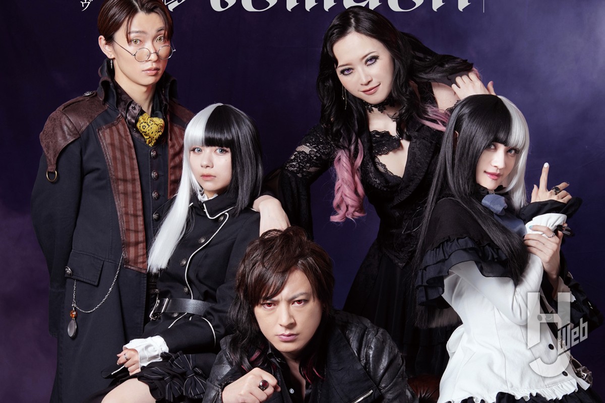 本日発売】「仮面ライダーガヴ ストマック家ビジュアルブック」【仮面