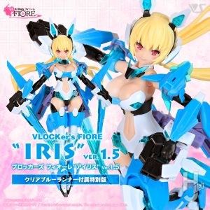 特別なカラーで爽やかにテイクオフ!!　予約限定「クリアブルーランナー」付属版発売！