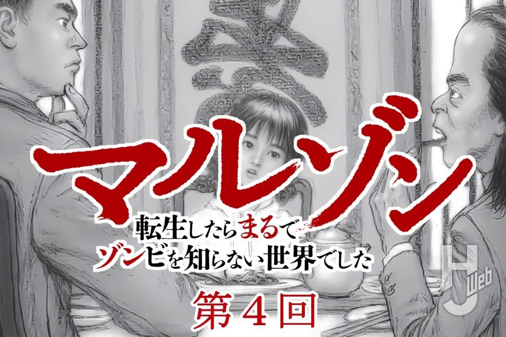 マルゾン4-サムネイル