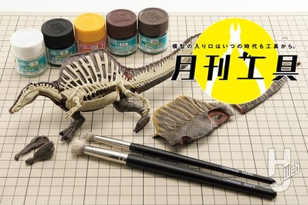【ドライブラシのお供】「Mr.ウェザリングブラシ」×「水性ホビーカラー」で“恐竜”を塗装!技法特化型の筆で塗装表現を楽しもう【月刊工具】