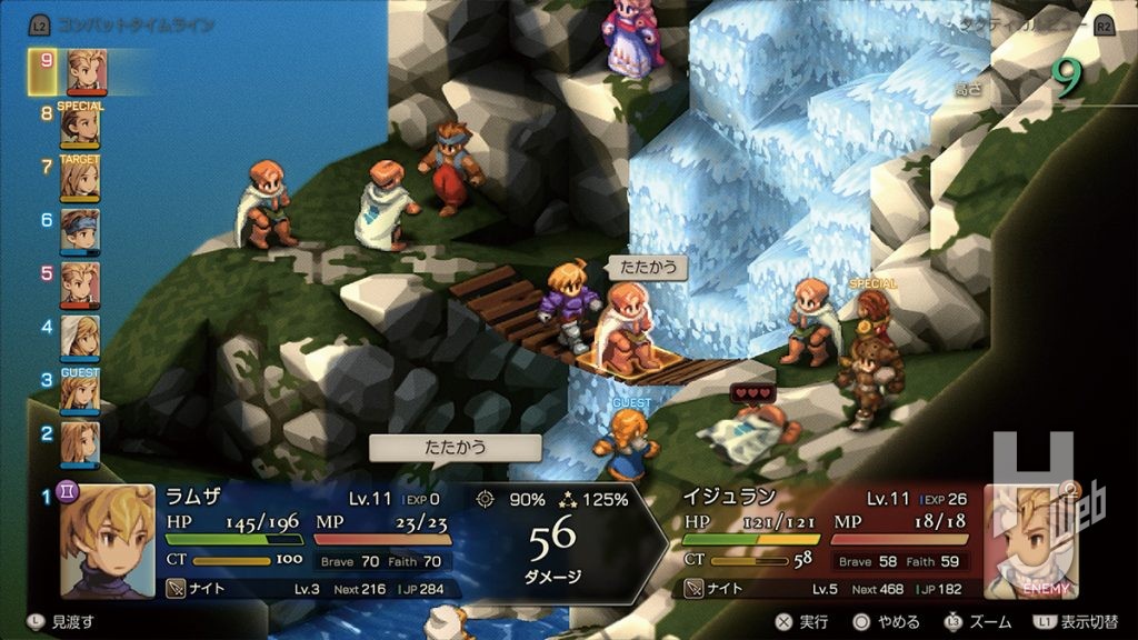 『ファイナルファンタジータクティクス-イヴァリース-クロニクルズ』プレイ画面1