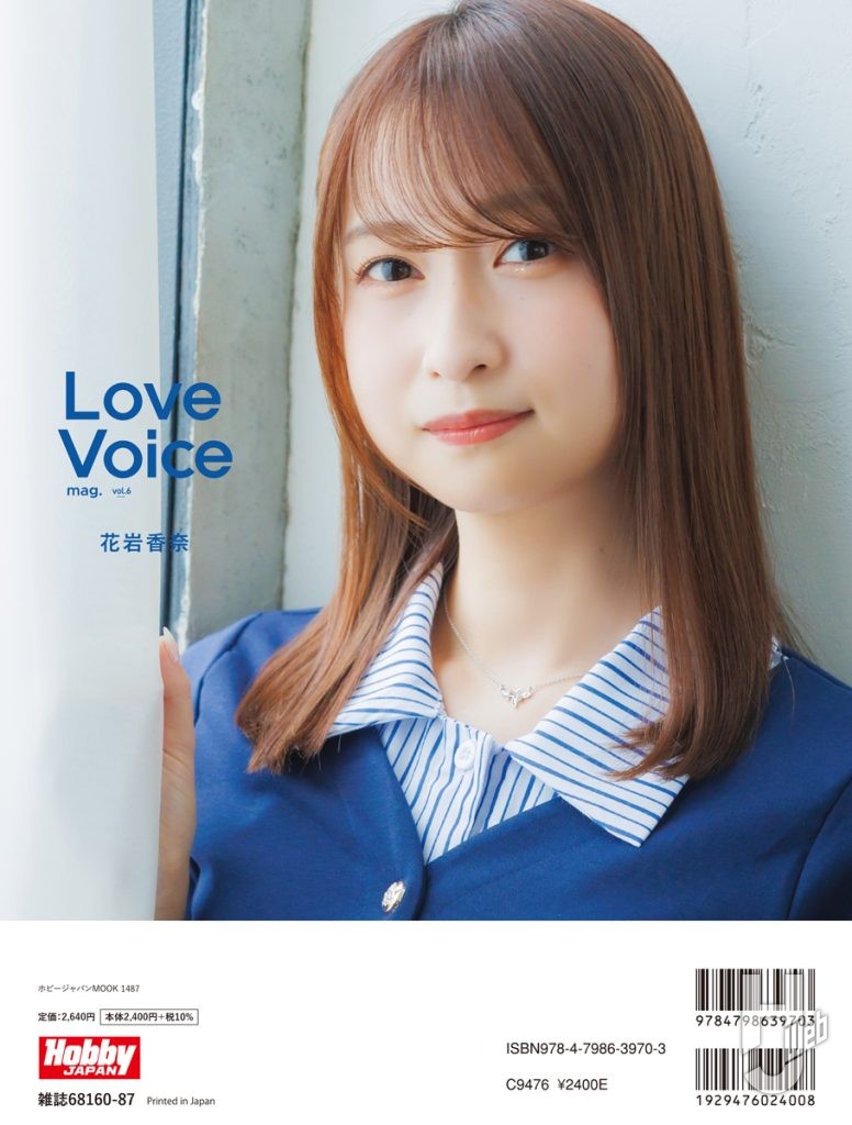 Love Voice mag. vol.6 クロージングカバー