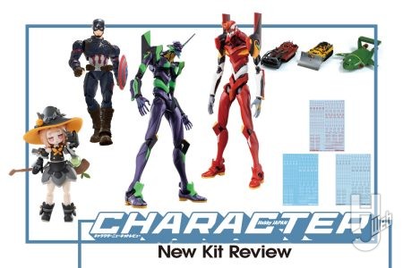 「キャプテンアメリカ」や蓄光仕様の「エヴァ初号機」、『異世界旅行の手帳シリーズ』マーズ・ストックのプラモデルが童友社より登場!ベルファインからは「サンダーバード メカニックセレクション パート2」がリリース!