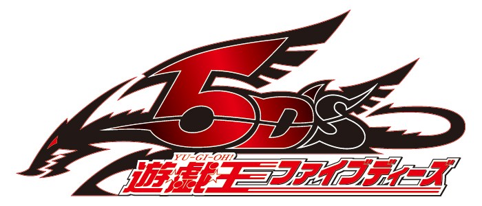 遊☆戯☆王5D'sロゴ