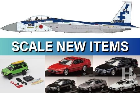 ホビーマスター「航空自衛隊 F-15DJ イーグル“飛行教導群 32-8087”」から、HJ64「マツダ RX-7(FD3S)TYPE RZ」まで目が離せない完成品のスケール新製品が続々登場!