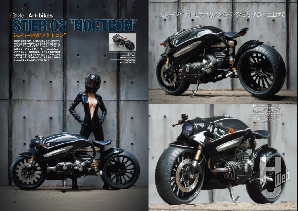 バイク模型製作の教科書 カスタムバイク編　saruruのモーターサイクルカスタムサンプルページ