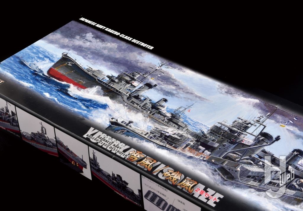 「フジミ模型-日本海軍駆逐艦-雪風／磯風-2隻セット」パッケージ