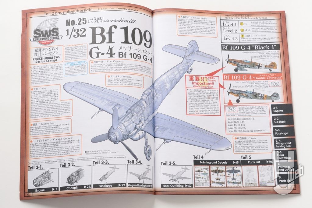 SWS 1/32 メッサーシュミット Bf 109 G-4　説明書
