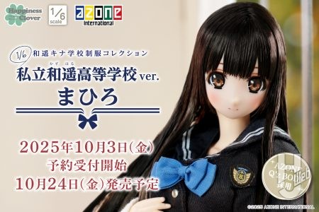ハピネスクローバー「まひろ」が1/6スケールで登場☆