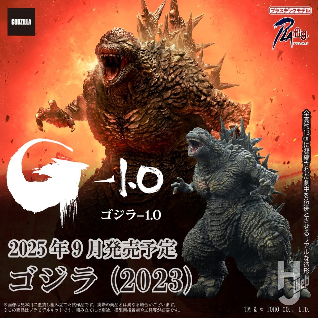 ゴジラ-1.0のプラモデルの画像