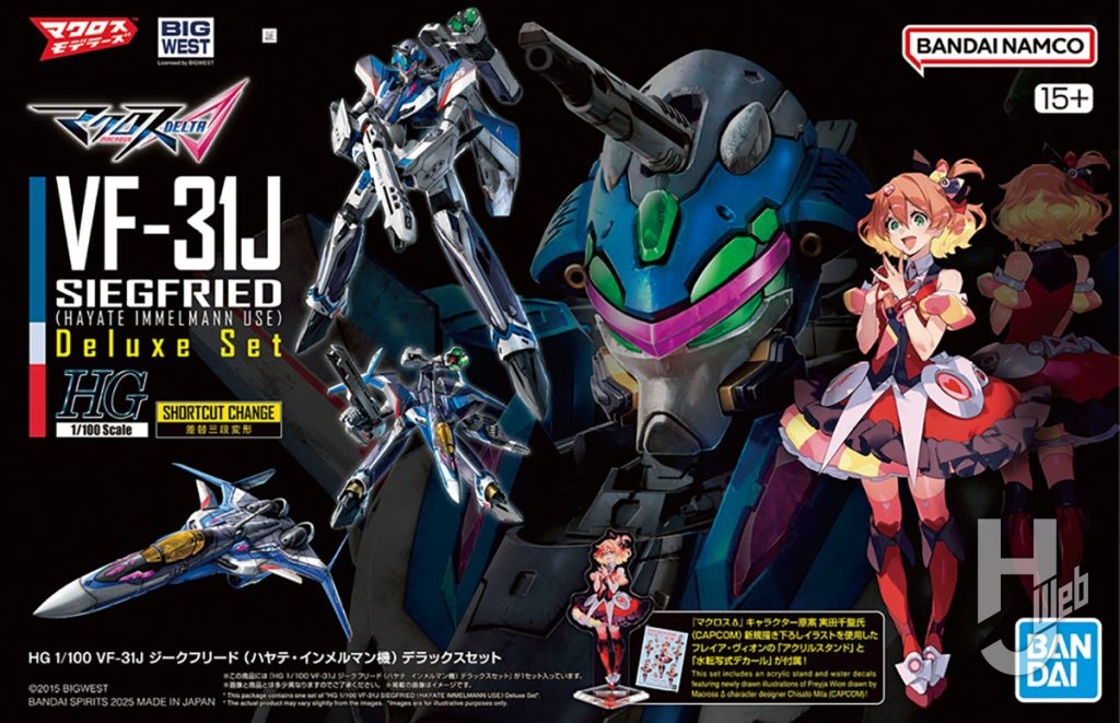 HG 1/100 VF-31J ジークフリード（ハヤテ・インメルマン機）デラックスセットパッケージ