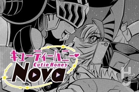 7話②更新! 「キューティーハニーNova」公開♡