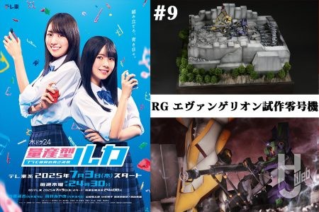RG エヴァ試作零号機&初号機を使ったディオラマでヤシマ作戦を再現! 細部までこだわった要塞のベースやスクラッチの盾にも注目!『量産型ルカ -プラモ部員の青き逆襲-』第9話