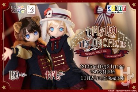 1/6アイリスコレクトプチ 「ハル」「レオ」第二弾 ～Tender Circus～Nostalgic World ver.のご紹介
