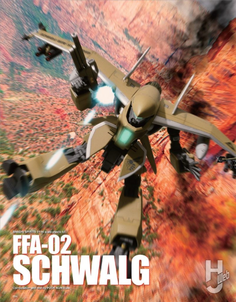 HJメカニクス25サンプルページ2