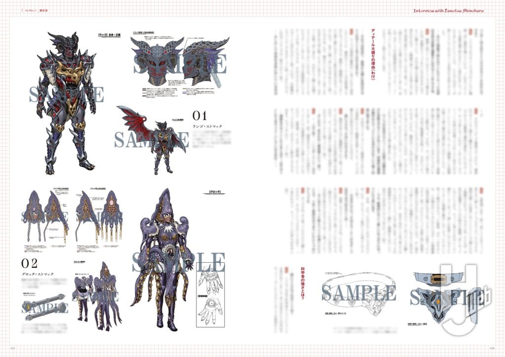 「仮面ライダーガヴ-ストマック家ビジュアルブック」サンプルページ3