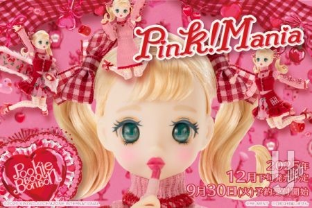 Pookie Boo BonBon 3rdシリーズ「Pink!Mania」