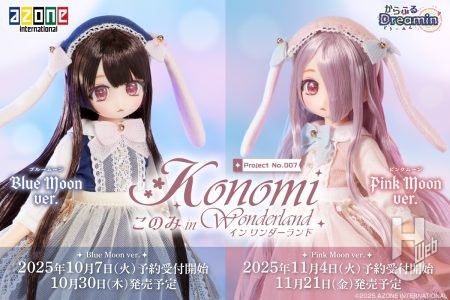 からふるDreamin’より新キャラクター「このみ」のご案内☆