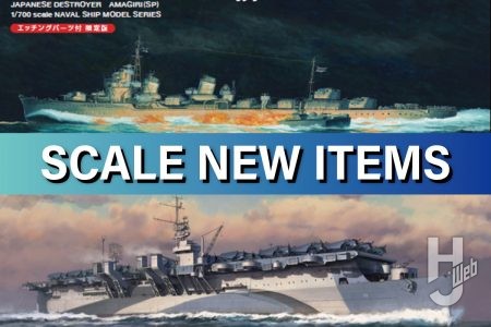 ヤマシタホビーより特型特型駆逐艦II型「天霧」がエッチングパーツ付き限定版で登場! さらにヴィー・ホビー「USS インディペンデンス CVL-22」など新作艦船モデルが続々!
