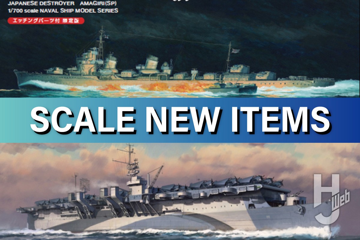 ヤマシタホビーより特型特型駆逐艦II型「天霧」がエッチングパーツ付き