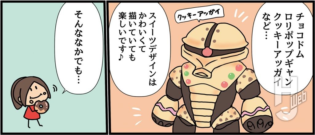 古川愛李のガンプラ改造作戦 Returns「デスアーミー」2
