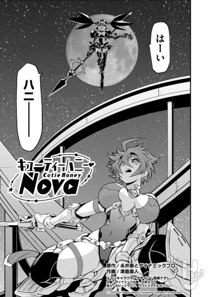 キューティーハニーNova7-1