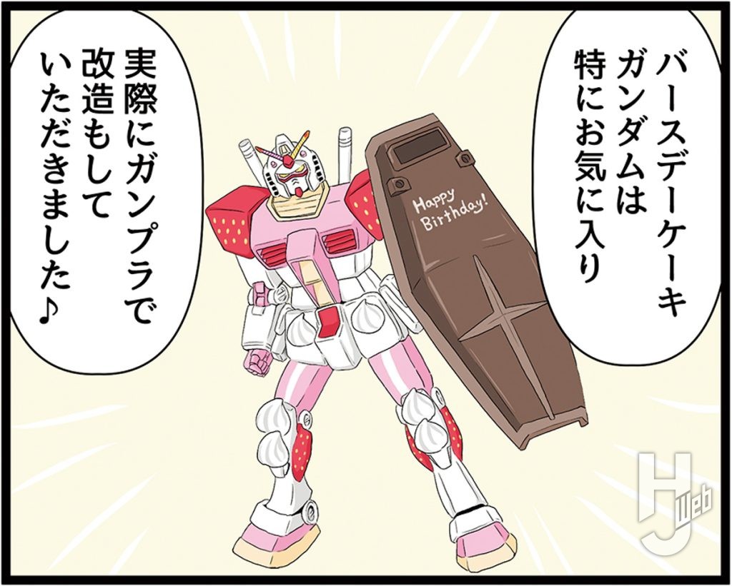 古川愛李のガンプラ改造作戦 Returns「デスアーミー」3