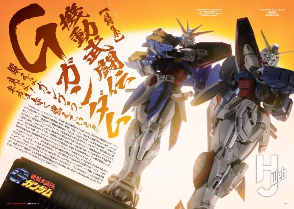 ガンダムフォワード19サンプルページ2