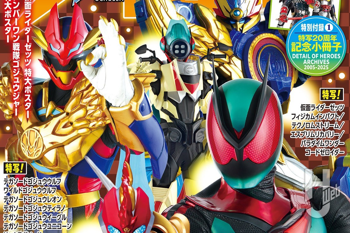 本日発売】「宇宙船 vol.190」【特撮ヒーロー】 – Hobby JAPAN Web