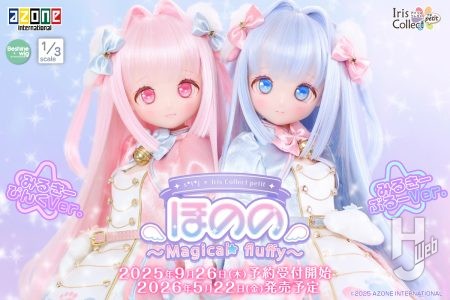 フラッフィーワンダーランドシリーズから『ほのの』の第２弾が登場です♪