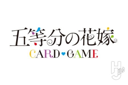 描き下ろしカードやカジュアルイベントが目白押し！ 『五等分の花嫁 カードゲーム』最新情報！【ブシロードTCG戦略発表会2025 秋】