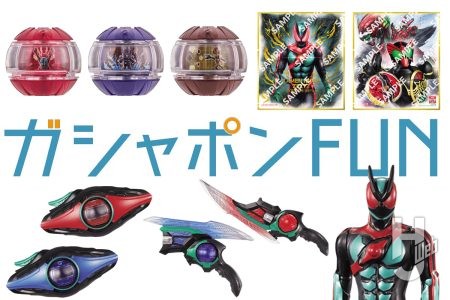 ゼッツドライバーやカプセムなど『仮面ライダーゼッツ』が早くもガシャポン化！歴代仮面ライダーの激闘を描いた「仮面ライダー色紙ART」にも参戦【ガシャポン®最新情報】