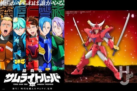 「30MF 鎧真伝サムライトルーパー 灼熱のガイ」が2026年3月に発売決定！9月16日（火）より受注開始！2026年1月より放送の新作アニメ『鎧真伝サムライトルーパー』の最新情報をチェックだ！