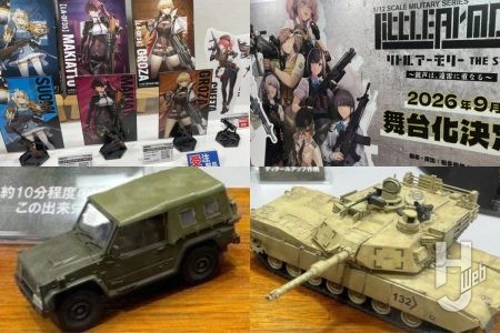 『リトルアーモリー』が2026年に舞台化決定!「G17・18・19タイプ(仮)」の製品化も決定。新ミリタリーブランドのARSENIA64(アーセニア・シックス・フォー)は「M1A2エイブラムス」「新73式小型トラック」が展示!【トミーテック/第63回全日本模型ホビーショー】