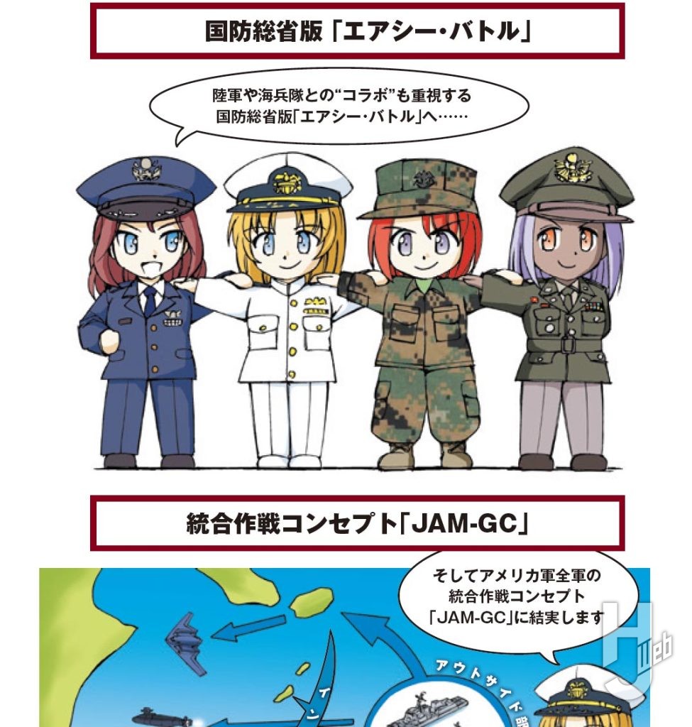 イラストでまなぶ!用兵思想入門 現代アメリカ海兵隊の戦い方編サンプル03